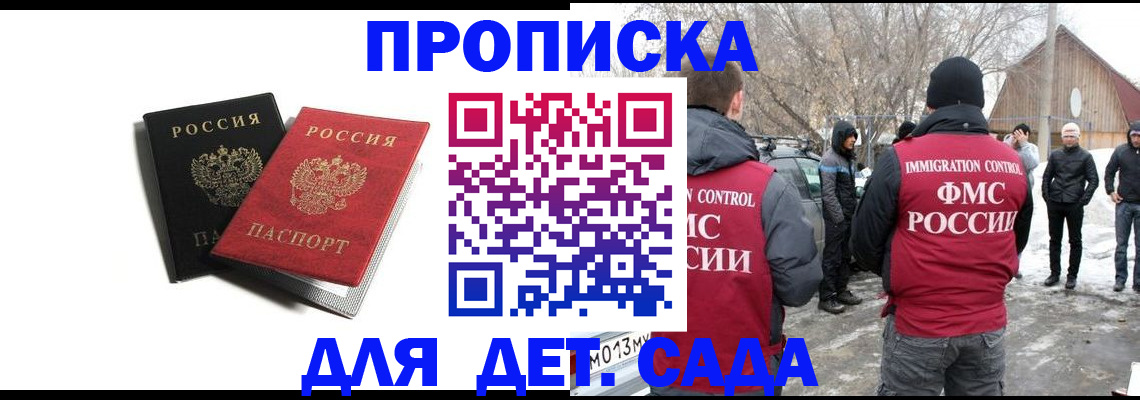 временная регистрация собственник в Снежногорске