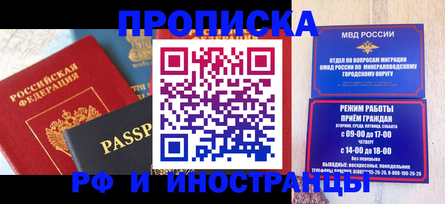 временная регистрация поиск в Снежногорске