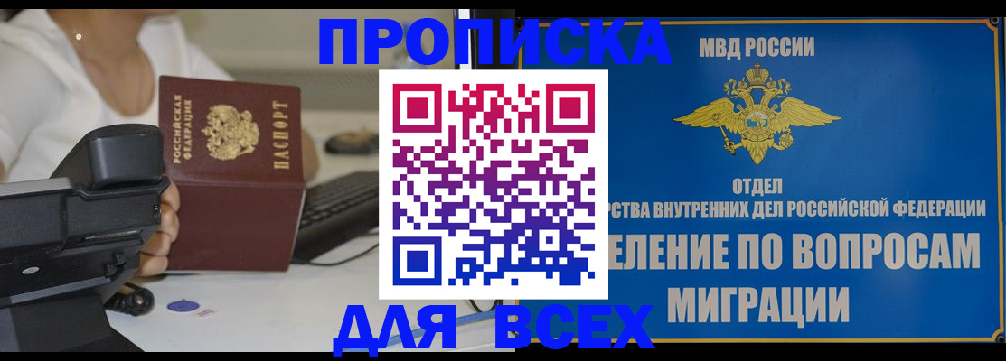 пропишу в квартире в Снежногорске