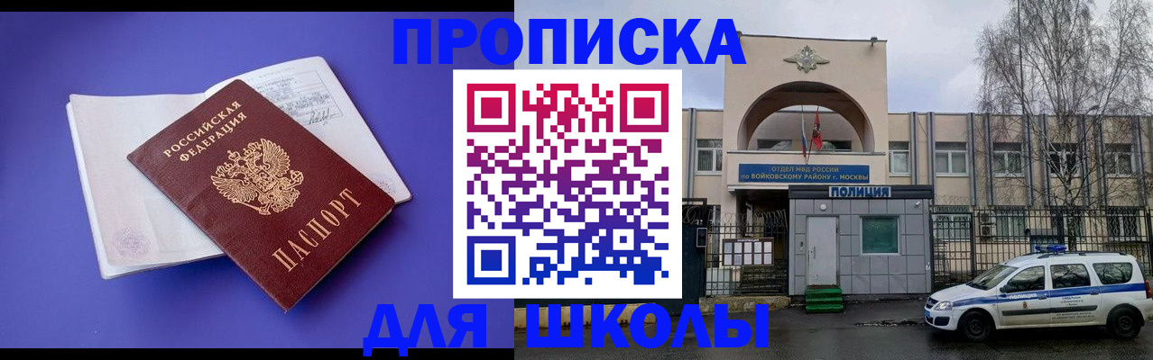 найти адрес прописки в Снежногорске