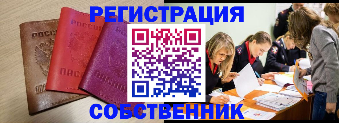 регистрация для дет. сада в Снежногорске