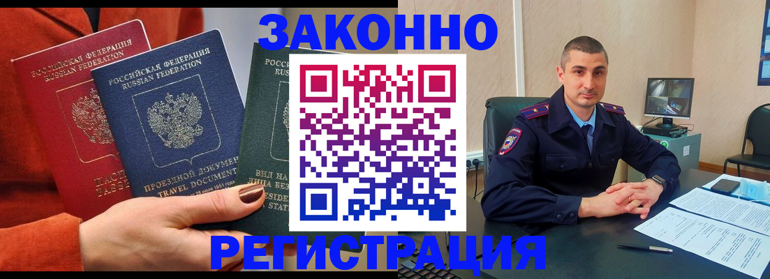 регистрация для дет. сада в Снежногорске