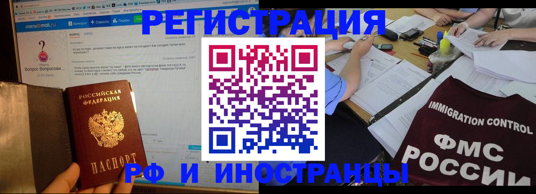 прописка в квартире в Снежногорске