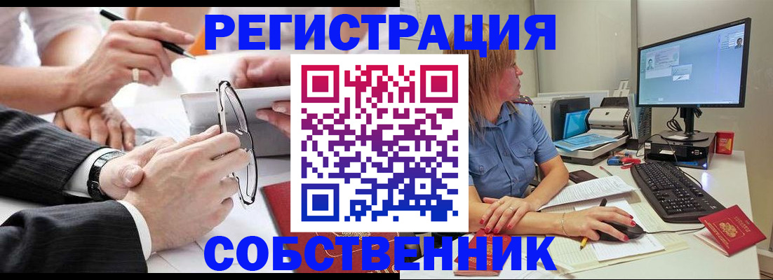 прописка гарантия в Снежногорске